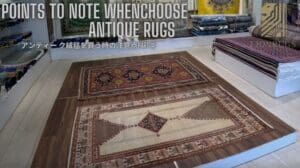 Achte auf antike Teppiche②: Antike und Vintage-Perserteppiche sind nicht immer teuer.