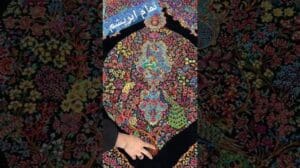 All-Seiden Teppich, handgewebt in Qom