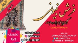 Arak-Teppich Nabiuni 2