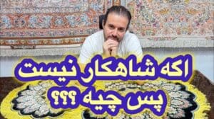 Authentizität und Qualität von vollständig seidenen Teppichen aus Iran - Qom