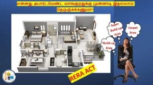 Baufläche, Nutzfläche, Super Baufläche auf Tamil | Rera Nutzfläche, Wichtige Rera