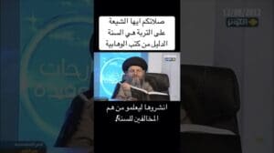 Das Gebet auf Erde, Stein und Matte ist #Sunnah, und das Gebet auf dem Teppich ist eine Neuerung der Wahhabiten #shorts #share