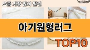 Die 10 meistverkauften Baby-Spielteppiche Empfehlung!