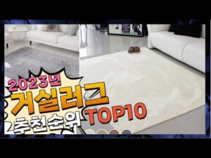 Die besten 10 Wohnzimmerteppiche, die ich verschenken möchte!