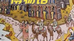 Ein Besuch im Teppichmuseum in Iran ist wirklich beeindruckend, so wunderschön! Ein Muss bei einer Reise nach Iran!