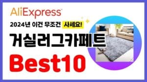 Empfehlung für Wohnzimmerteppiche! 2024 AliExpress - Diesen müsst ihr unbedingt kaufen! Rekord-Rabatte, die 10 beliebtesten Produkte