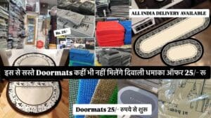 Fußmatten nur 25/- Günstigste Fußmatten, Teppiche, Bettläufer, Janamaz-Matten Großmarkt Delhi