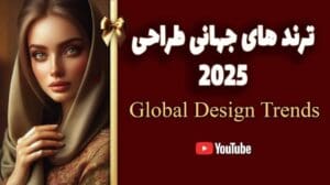 Globale Teppichdesign-Trends 2025 🌍🧶