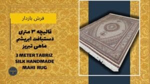 Handgeknüpfter Teppich Fisch Tabriz Quadrat 2 x 2