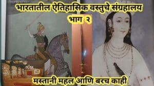 Historisches Objekt. Mastani-Palast, Waffen und andere Teile 2 (Kelkar Museum) Historisches Museum Pune. Teil 2