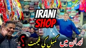 Irans Shop in Qom | Preise für Decken im Iran 🇮🇷| Haider Vlogs