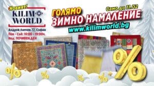 KILIM WELT - der größte Teppichladen in Europa! Echte PERSISCHE Teppiche.
