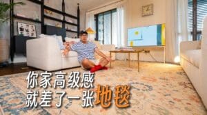 Nur ein Teppich: Verleihen Sie Ihrem Zuhause sofort eine edle Note