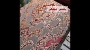 Polsterstoffgeschäft Hosseini Yazd