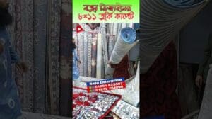 Preiswerte neue Designs türkischer Teppiche | Türkisches Teppichdesign mit Preisen in Bangladesch