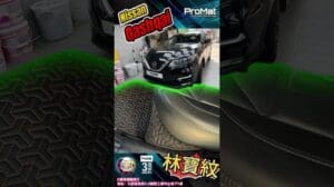 ProMat x Nissan Qashqai - Lin Baowen