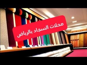 Rundgang durch die Teppichläden || Was habe ich für das Wohnzimmer ausgewählt?