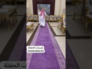 Sriad Mermar Al-Khuzami zur täglichen Vermietung, lilafarbene Zeremonienmatte, lila Teppich