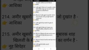 Sultanat-Zeitalter Literatur (Teil 4) #Sultanat-Zeitalter Kunst und Kultur #Mittelalterliche indische Geschichte