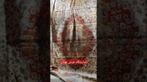 Teheraner Teppichmesse