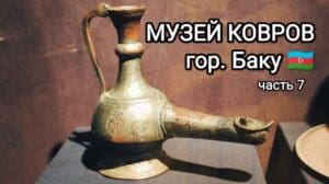 Teil 7️⃣ #🇦🇿Teppichmuseum Stadt Baku, #teppiche #tücher #teppichkaufen #teppichmuseum #baku #aserbaidschan