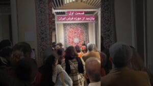 Teil Eins der Gartenausstellung, Tor zum Paradies, Iranisches Teppichmuseum Teheran