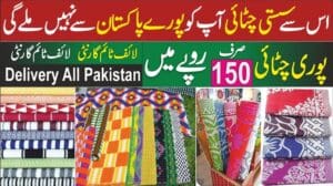 Teppich-Großhandelsmarkt in Pakistan | Teppichmarkt Karachi | günstiger Teppichmarkt in Lahore