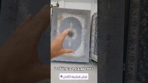 Teppichausstellung Farshineh Kashan