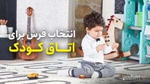 Teppichauswahl für das Kinderzimmer