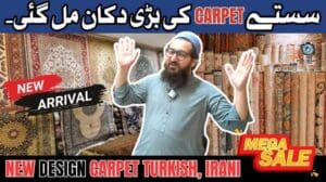 Teppichmarkt in Pakistan 2025 | Günstigste Teppiche | Großhandel Türkische & Iranische Qaleen Gulplaza