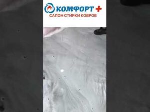Teppichreinigung in Bischkek / Teppichwaschung in Bischkek