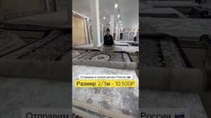 Teppichverkauf in Chasavyurt 🇮🇷🇹🇷Kontakt Nummer 8963-171-17-45 ☎️