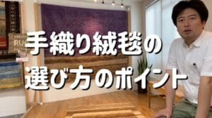 Tipps zur Auswahl von handgewebten Teppichen①