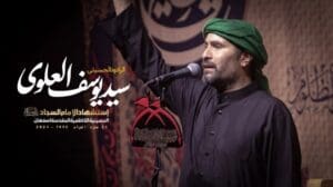 Trauerzeremonie zum Martyrium von Imam Sajjad, Muharram 1446