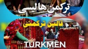 Turkmenischer Teppich | Turkmenischer Teppich