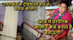 Uttarakhand traditionelle handgefertigte Teppiche heute herstellen