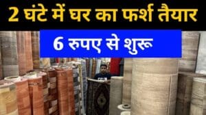 Verlege es auf dem Boden zu Hause und lass es glänzen | PVC-Boden, Tapete, Teppich, Matte, Kunstrasen Delhi