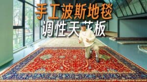 Warum handgeknüpfte Teppiche wählen? 400 Jahre haltbar | Perserteppiche | Wollteppiche | Teppichempfehlung | Teppichfallen vermeiden | Importteppiche | Wohnästhetik | Weiche Einrichtung | Eleganz | Atmosphärisches | Wohnrenovierung | Vintage-Stil | Mischstil | Eklektizismus