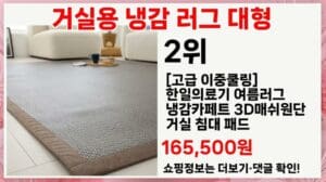 Wenn du das nicht wusstest, bist du schuld! 💡 5 Must-Have große kühlende Teppiche für das Wohnzimmer!