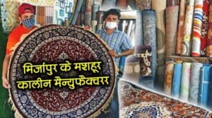  kaufe die berühmte Teppiche aus Mirzapur zu Großhandel/Einzelhandelspreisen | Günstigster Acryl-, Shaggy- und Wollteppich