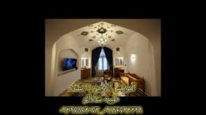 „Online-Unterricht in Vergoldung, Teppichdesign, Stuckarbeit, Wandmalerei usw. mit Lehrerin Tayebe Shadalu“