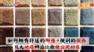 „Wie man bequeme Füße hat und pflegeleicht bleibt: Einige Teppich-Kauf Tipps für günstige und gute Waren“