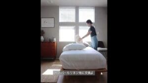【Schlafzimmer】Bettwäsche umgestalten mit neuem, weichen Futon【Wohlfühl-Futon auf Wolken】#shorts