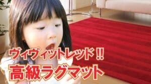 【インテリアル】Rote Teppichmatte (140cm×200cm, motten- und bakterienresistent, hitzebeständig, kostenloser Versand, Online-Shop) [RG-1403]