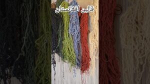 Afghanische handgefertigte Teppichweberei: Ein zeitloses kulturelles Erbe