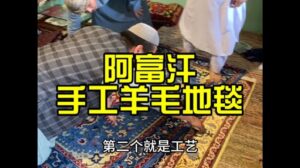 Afghanische handgefertigte Wollteppiche - In Afghanistan werden sie als weiches Gold bezeichnet