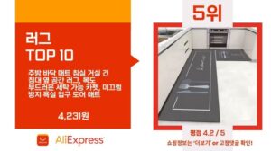 Aliexpress Teppich Empfehlungen Top 10 2024 – Beste Preis-Leistungs-Verhältnis