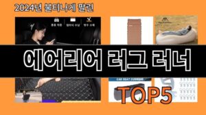 Area Rug Runner 2024 Trends AliExpress Empfehlungen Top 10