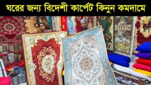 Ausländische Teppiche günstig kaufen 😱 Teppichpreise in Bangladesch 2024 /Türkei Teppichpreise