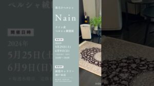 Ausstellung von persischen Teppichen aus Nain #Interieur #PersischeTeppiche #Teppich #Teppichboden #Persisch